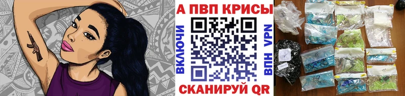 Купить закладки  Челябинск  Альфа ПВП кристаллы 