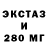 Экстази круглые Paul Hembree