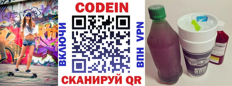 Codein Purple Drank  Купить закладки  Челябинск 