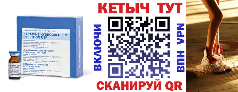 КЕТАМИН VHQ  Купить  Челябинск 