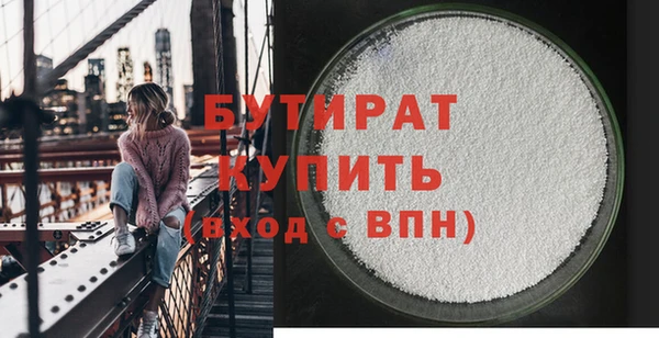 бутик Бронницы