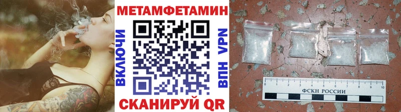 Купить закладки  Челябинск  Первитин мет 